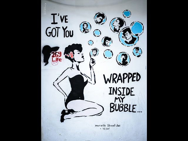 Muriel street art