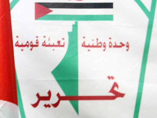 На переговоры прибудут представители "Организации освобождения Палестины"