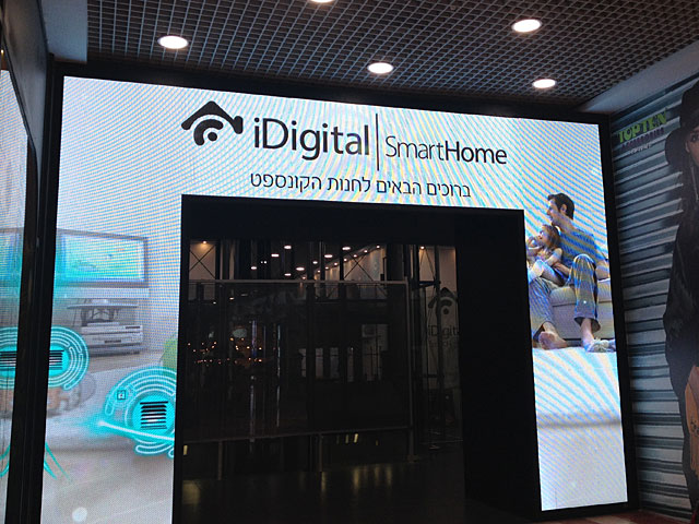Второй раз за два месяца подвергся ограблению магазин iDigital в Тель-Авиве    