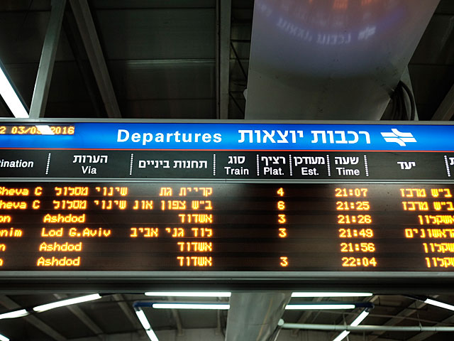 Компания "Ракевет Исраэль" предупредила об изменениях в расписании поездов    
