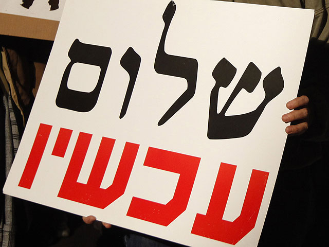 В Тель-Авиве прошел митинг левых активистов