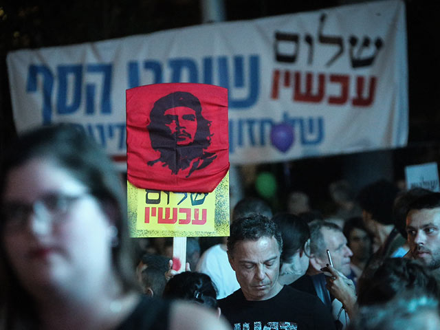Митинг левых в Тель-Авиве: "50 лет оккупации"
