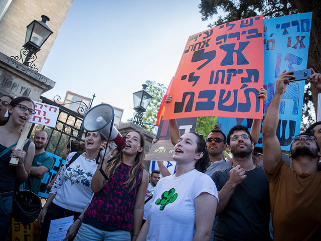 "Не против шаббата, против диктата": акция светских в Иерусалиме