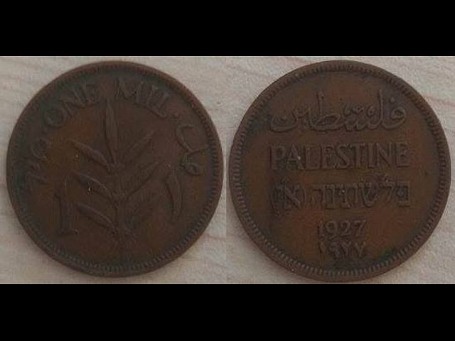 1 мил 1927 года властей британского мандата в Палестине