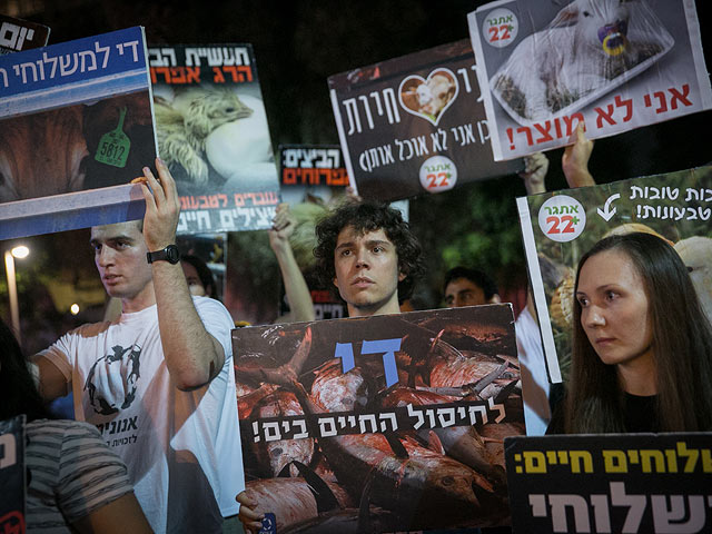 Акция защитников прав животных. Тель-Авив, 2 октября 2017 года