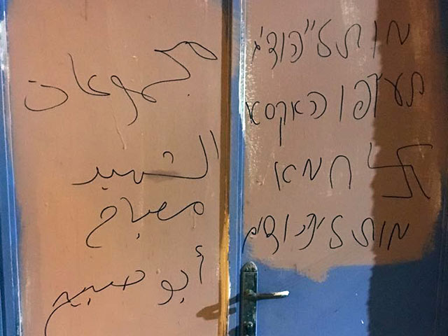 Трое подростков задержаны за националистические надписи в Иерусалиме    