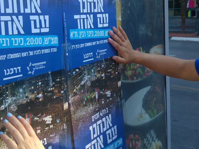 Митинг памяти Рабина состоится без участия политиков    
