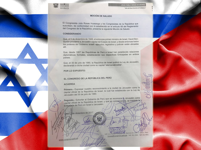 Перуанские депутаты призвали перенести посольство в Иерусалим