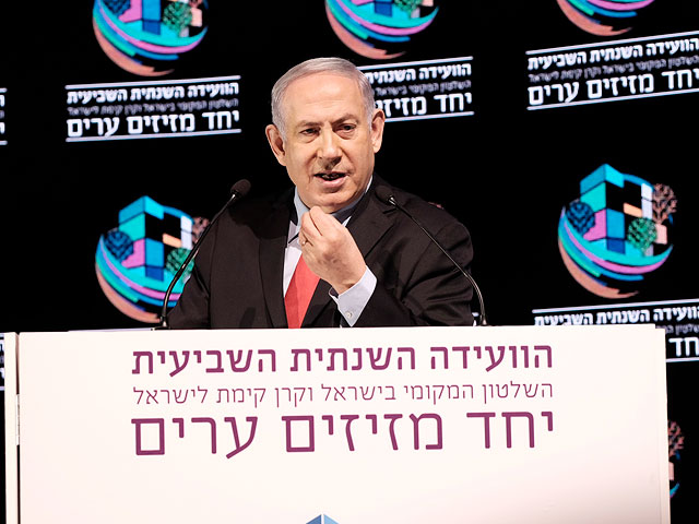 Биньямин Нетаниягу на конференции местных органов власти. 14 февраля 2018 года  