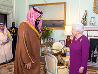 Принц Мухаммад бин Салман и королева Елизавета II