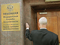 Пенсионер из Астрахани поджег приемную ФСБ в Москве
