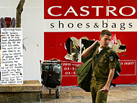 Сеть магазинов одежды "Кастро" закрывает флагманский филиал в Тель-Авиве  
