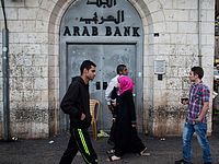 Всемирный банк: борьба Израиля с нелегальным капиталом привела к экономической стагнации в ПА