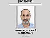 МВД России объявило в розыск поэта и публициста Сергея Лейбграда, проживающего в Израиле