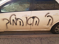 В Гиват Зеэве повреждены автомобили, принадлежащие арабам  