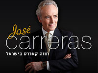 В июне в Израиле великий оперный певец Хосе Каррерас