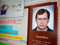 Сайт Сергея Мавроди в 2012-м