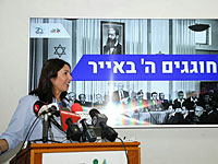 Министр по делам культуры и спорта Мири Регев провела специальную пресс-конференцию, на которой представила программу празднований 70-летия государства Израиль