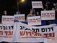 В южном Тель-Авиве проходит акция протеста против "депортации беженцев"  