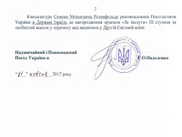 Президент Украины подписал указ о награждении Семена Розенфельда, участника восстания в Собиборе  