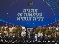В резиденции президента проходит прием для отличившихся офицеров и солдат ЦАХАЛа