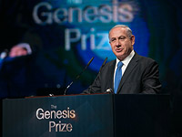 Биньямин Нетаниягу на церемонии вручения премии "Генезис"