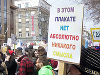 "Монстрация в Москве": полиция заставила закрасить слово на плакате "Пудинг вор"