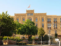 Здание парламента Ливана