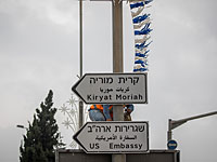 Изменения в работе дипломатических представительств США в Израиле и ПА  