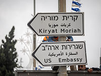 Западные СМИ о посольстве США в Иерусалиме: рискованная ставка Трампа  