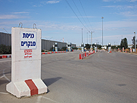 Вход на КПП "Керем Шалом"