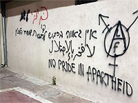 На стенах йешивы в Тель-Авиве появились призывы к убийству Нетаниягу и Беннета  