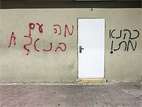 На стенах йешивы в Тель-Авиве появились призывы к убийству Нетаниягу и Беннета  