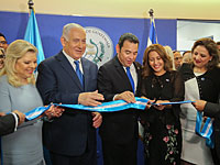 16 мая в Иерусалиме состоялась церемония открытия посольства Гватемалы
