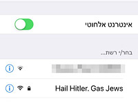 Полиция сообщила о решении проблемы с WiFi в Эйлате с именем "Hail Hitler. Gas Jews"