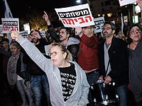 В Тель-Авиве и в Петах-Тикве состоялись "антикоррупционные митинги"