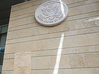 Посольство США в Иерусалиме