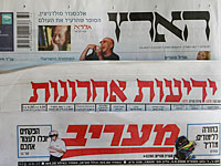  Верховный суд Канады: иск о клевете против газеты "Гаарец" должен рассматриваться в Израиле