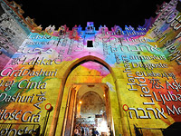 Фестиваль света в Иерусалиме: красочное шоу на самых опасных воротах Старого города. Фоторепортаж
