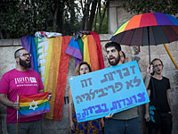 В Тель-Авиве проходит акция протеста ЛГБТ-общины