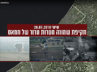 Пресс-служба ЦАХАЛа: удар по восьми объектам ХАМАСа, разрушение штабов. ВИДЕО