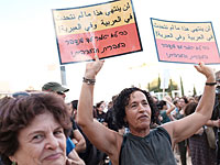 "Урок арабского языка": в Тель-Авиве проходит акция протеста против "хок леом"