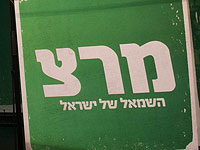 Партия МЕРЕЦ подала иск в БАГАЦ против закона о национальном характере Израиля 