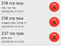 ClearSky: ХАМАС создал шпионскую программу, маскирующуюся под приложение "Цева Адом"