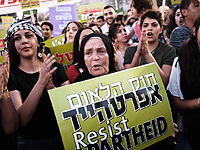 В Тель-Авиве проходит акция протеста против "хок леом"