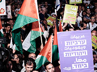СМИ: представители ПНА призывали израильских арабов участвовать в митинге протеста против закона о национальном государстве