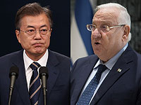 Президент Юной Кореи Мун Джэин   и Реувен Ривлин