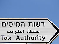 Израиль в "черном" списке из 7 стран, не участвующих в борьбе с уклонением от налогов