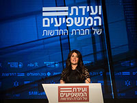 Моника Левински на "Конференции влиятельных людей" в Иерусалиме. 3 сентября 2018 года