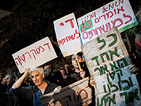 В Бейт-Шеане и Кейсарии прошли демонстрации протеста против Биньямина Нетаниягу